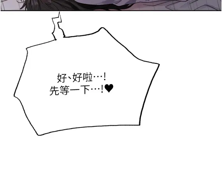 《色轮眼》第2季 第74话图77