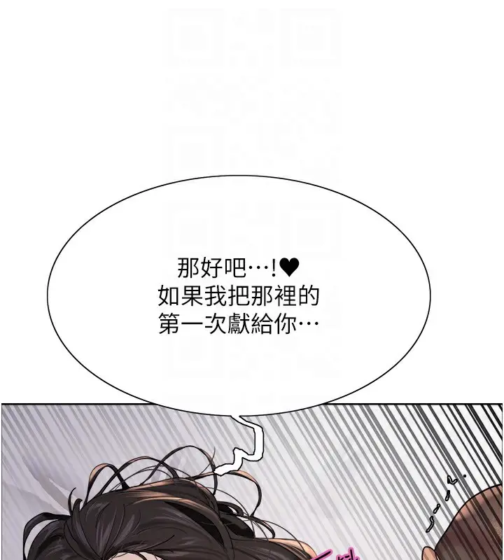 《色轮眼》第2季 第74话图78