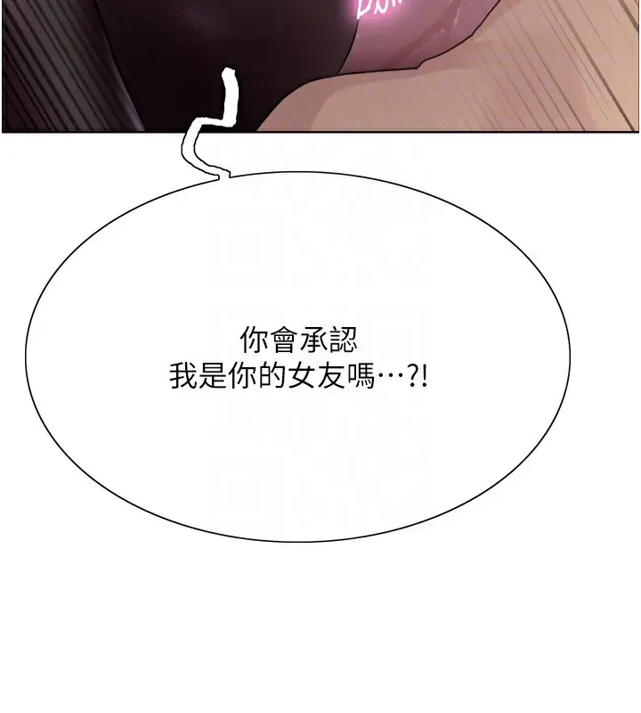 《色轮眼》第2季 第74话图80