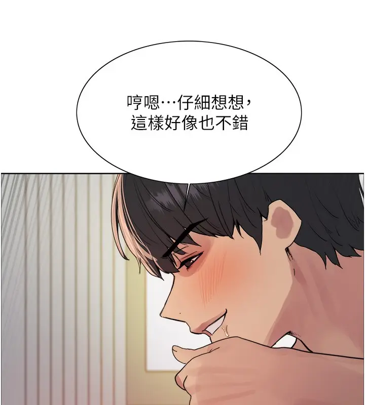 《色轮眼》第2季 第74话图82