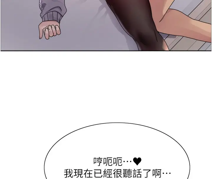 《色轮眼》第2季 第74话图85