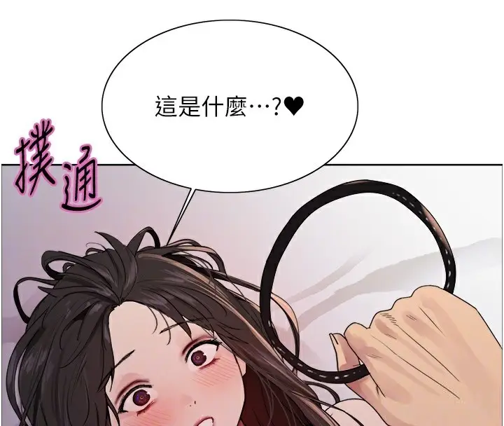 《色轮眼》第2季 第74话图89