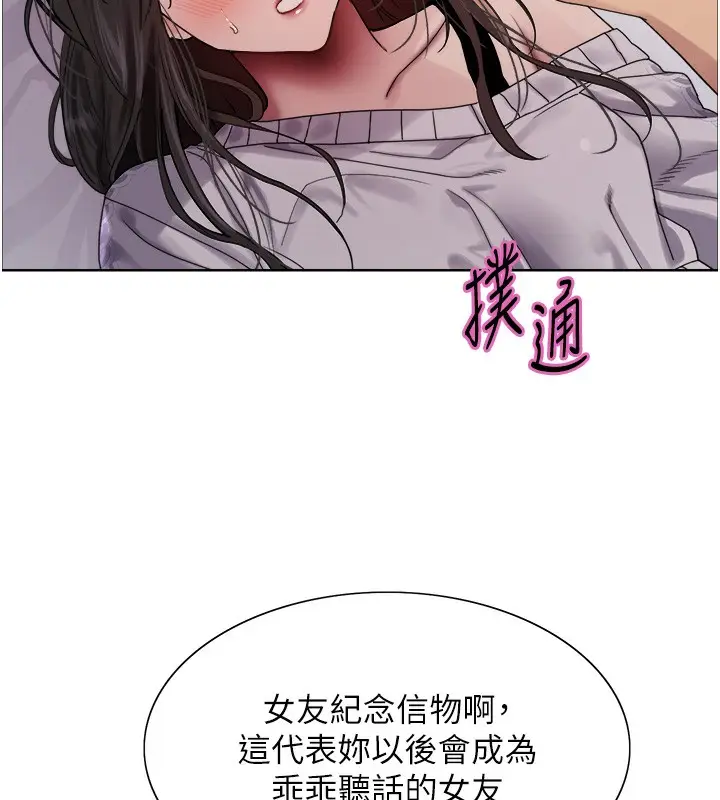《色轮眼》第2季 第74话图90