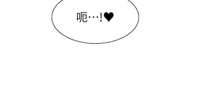 《色轮眼》第2季 第74话图92