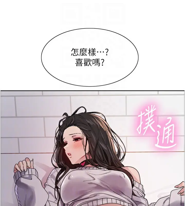《色轮眼》第2季 第74话图93
