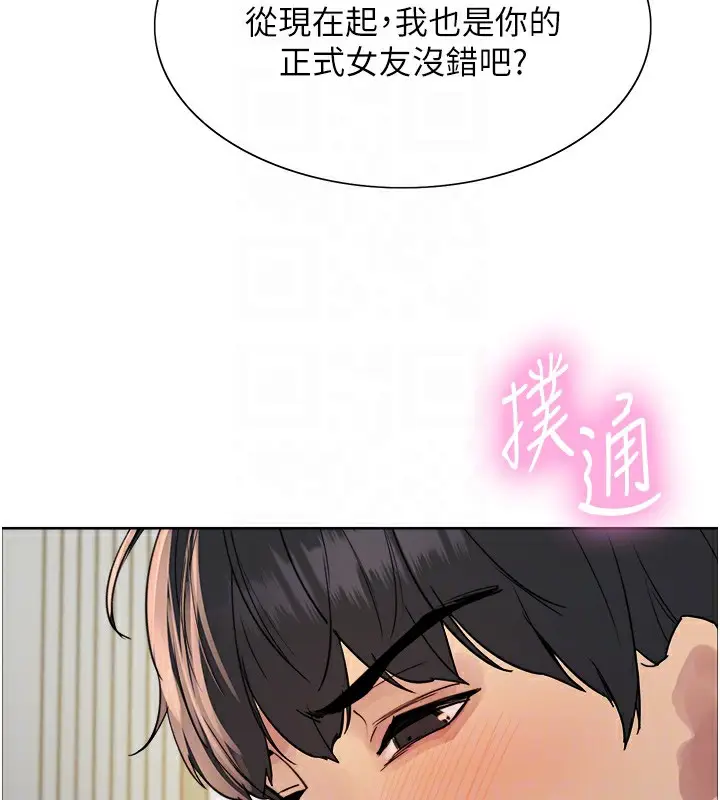 《色轮眼》第2季 第74话图95