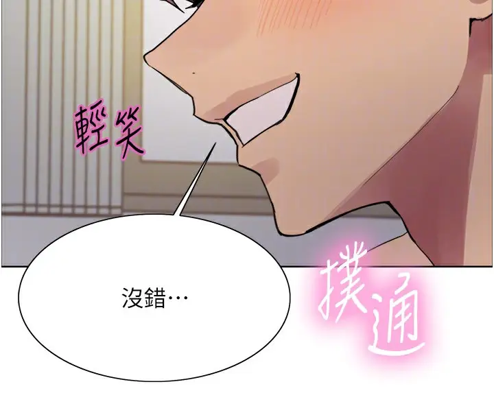 《色轮眼》第2季 第74话图96