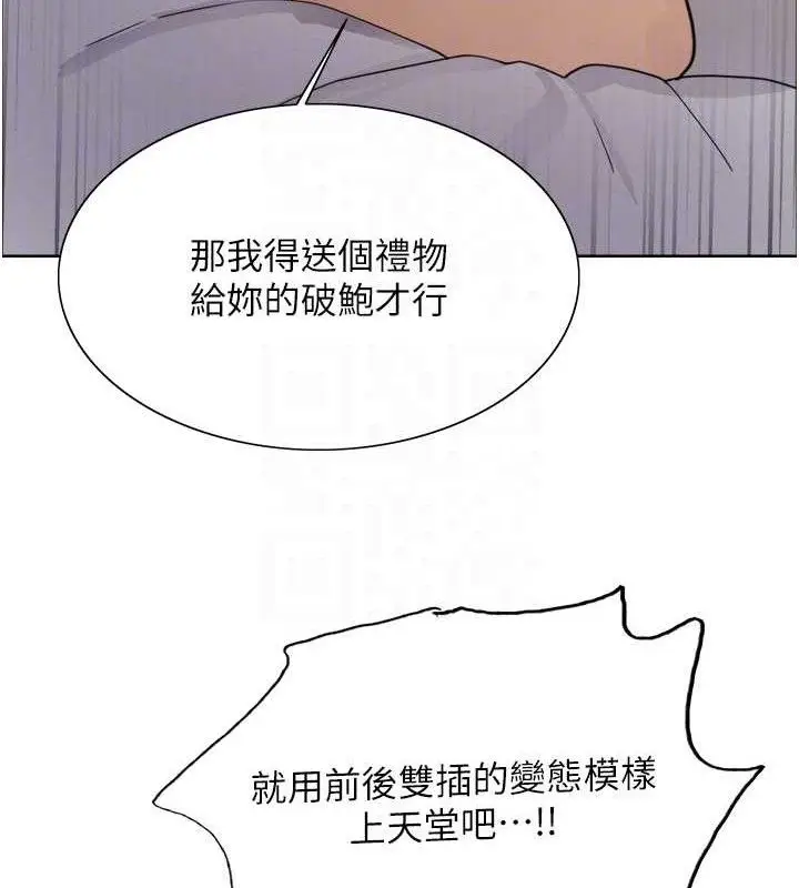 《色轮眼》第2季 第75话图103