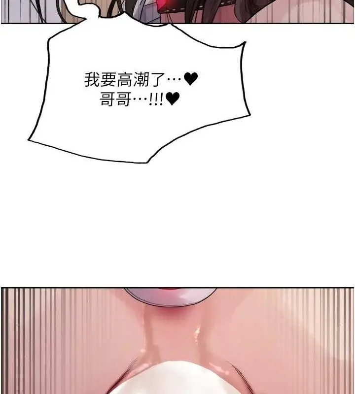 《色轮眼》第2季 第75话图119