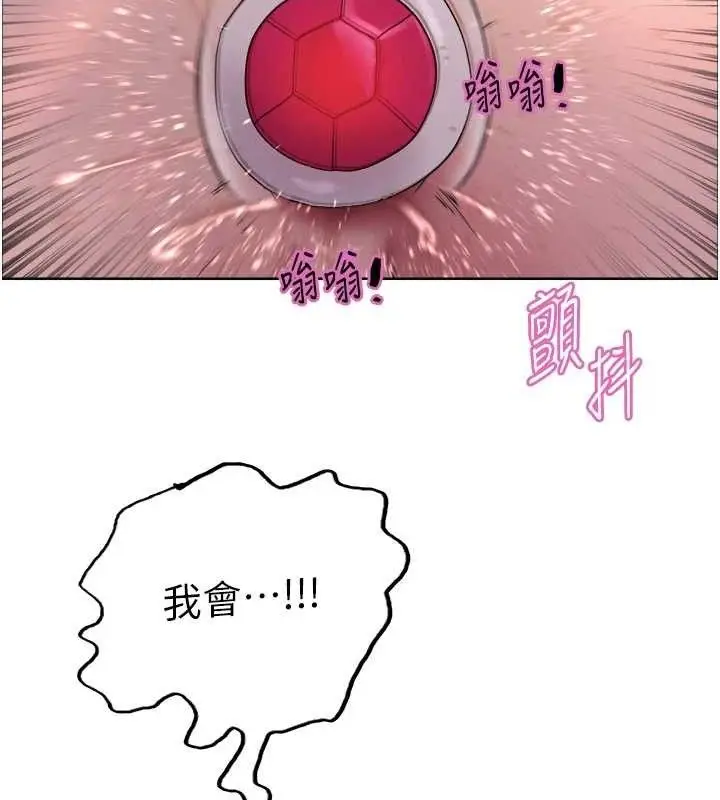 《色轮眼》第2季 第75话图12