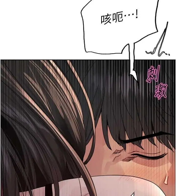 《色轮眼》第2季 第75话图121