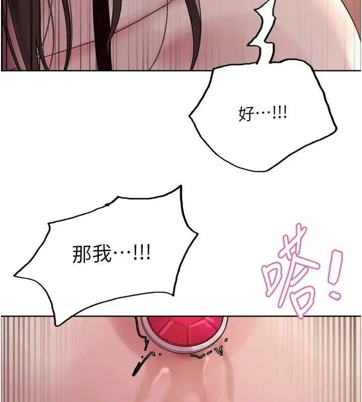 《色轮眼》第2季 第75话图122