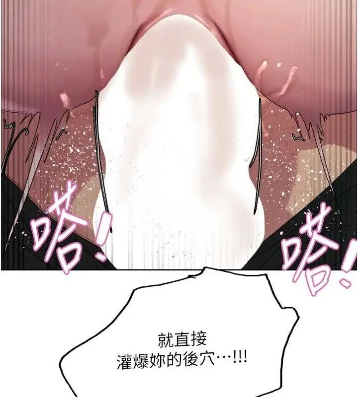 《色轮眼》第2季 第75话图123