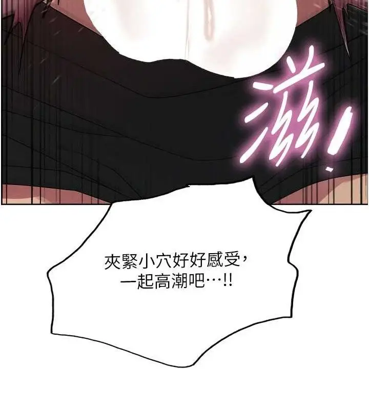 《色轮眼》第2季 第75话图125