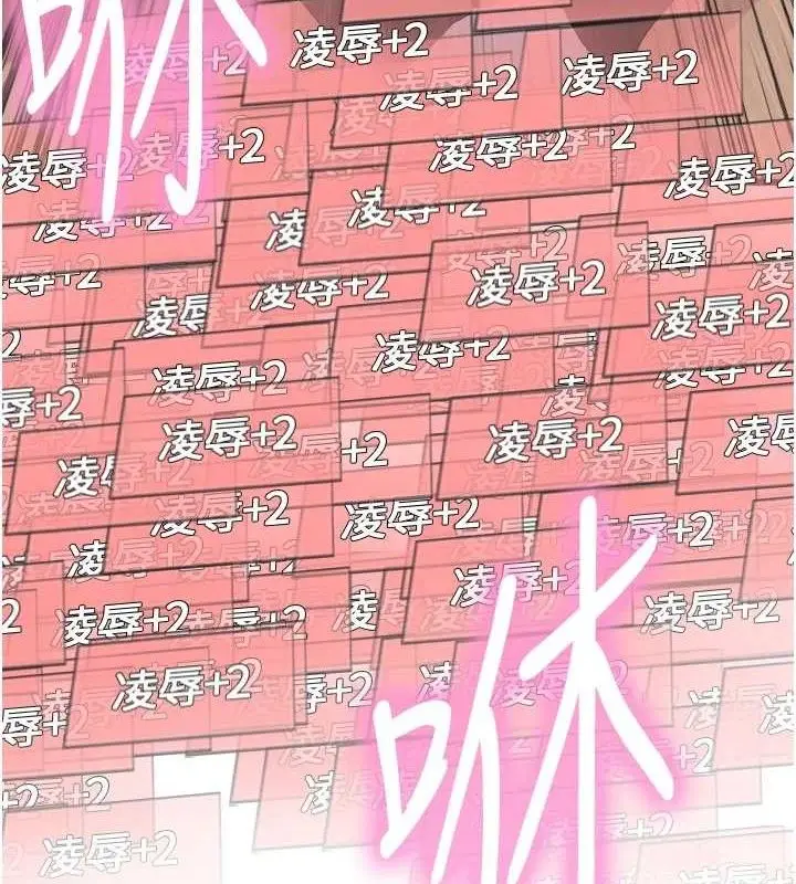 《色轮眼》第2季 第75话图130