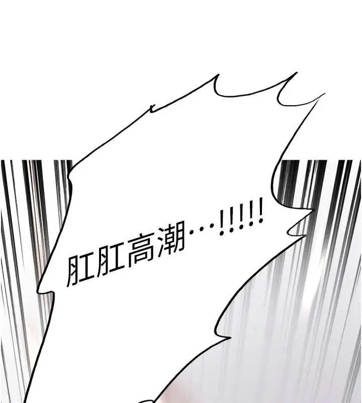 《色轮眼》第2季 第75话图14