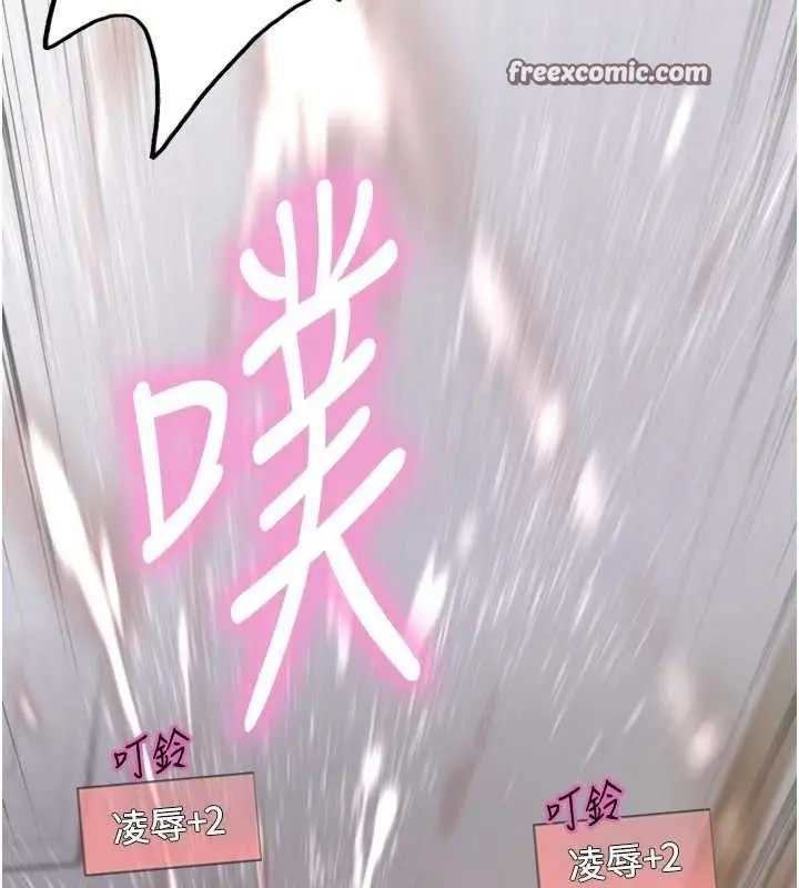 《色轮眼》第2季 第75话图15