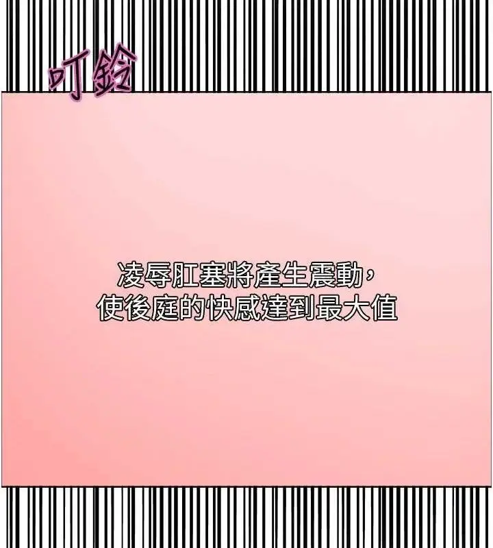 《色轮眼》第2季 第75话图2