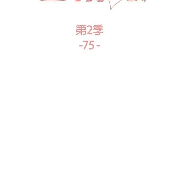 《色轮眼》第2季 第75话图22