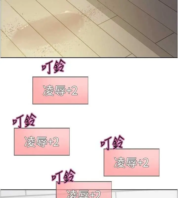 《色轮眼》第2季 第75话图24