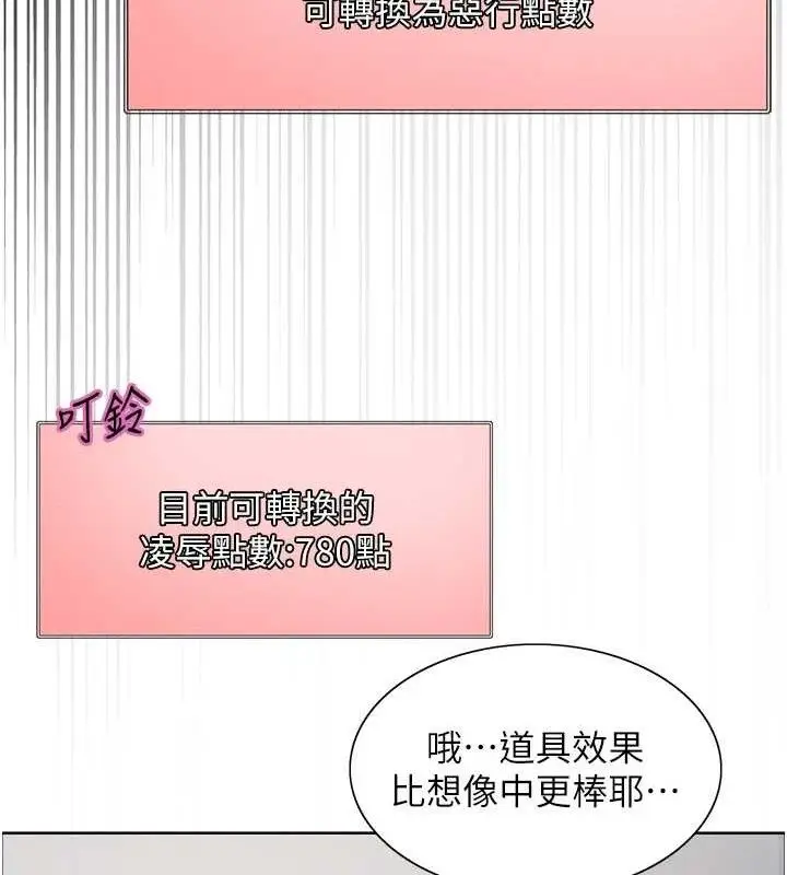 《色轮眼》第2季 第75话图28