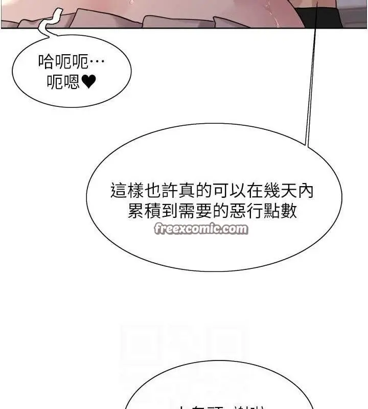 《色轮眼》第2季 第75话图30