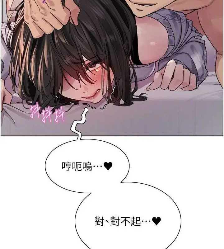 《色轮眼》第2季 第75话图34