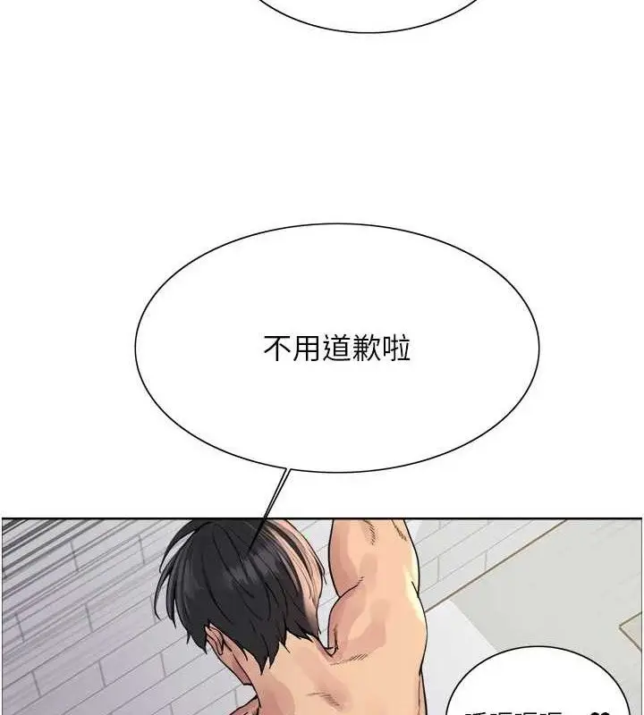 《色轮眼》第2季 第75话图35