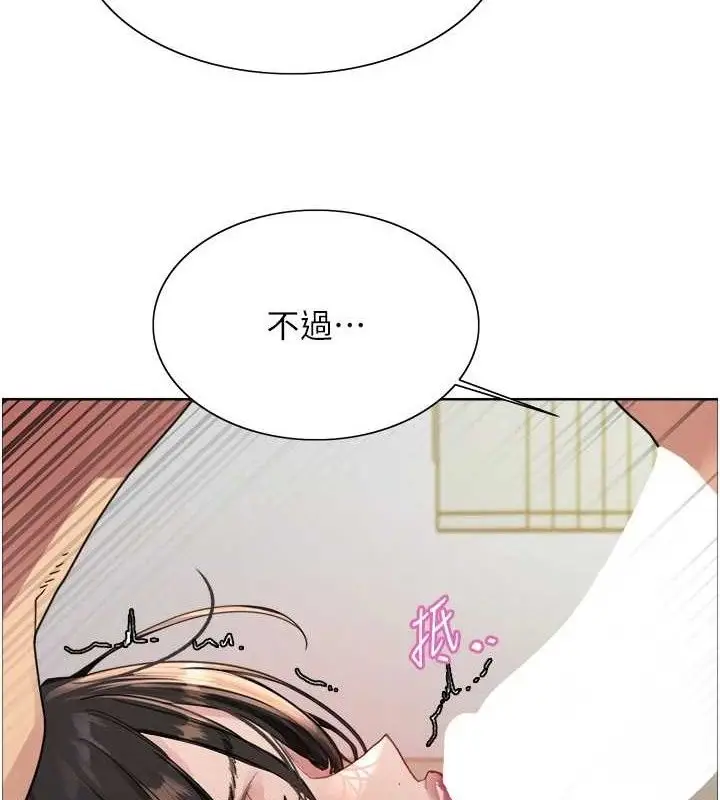 《色轮眼》第2季 第75话图37