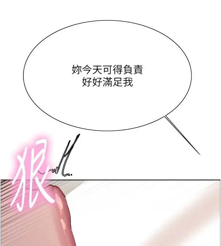 《色轮眼》第2季 第75话图39
