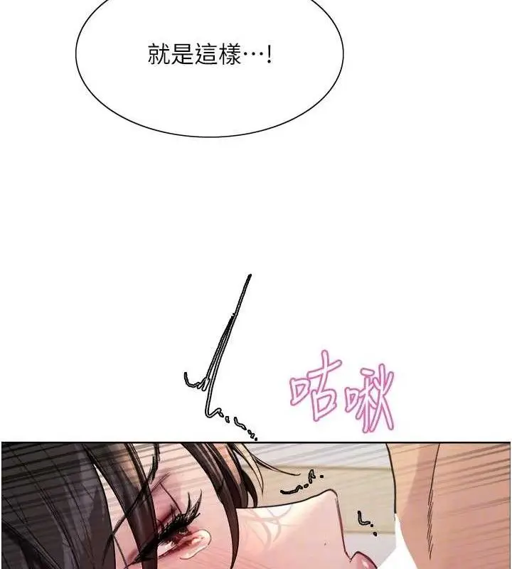 《色轮眼》第2季 第75话图44
