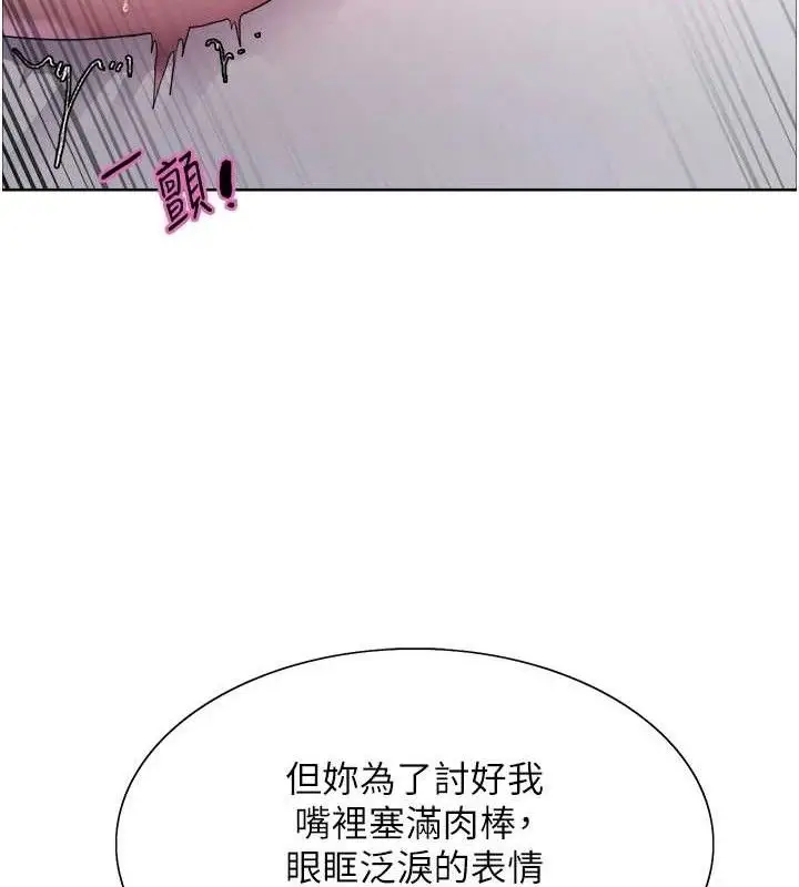 《色轮眼》第2季 第75话图50