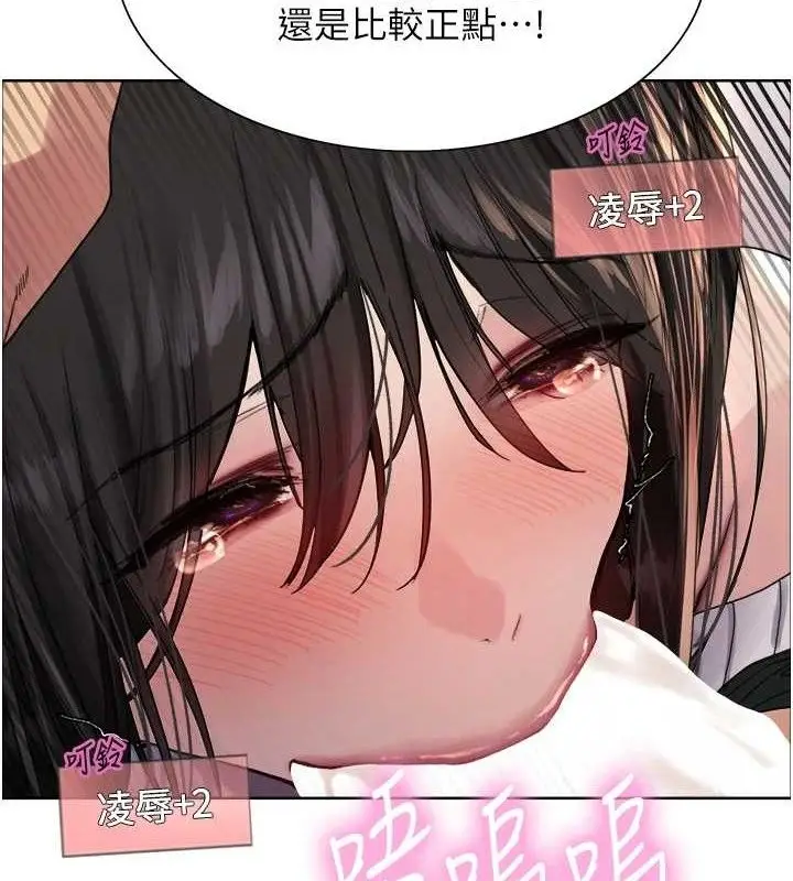 《色轮眼》第2季 第75话图51