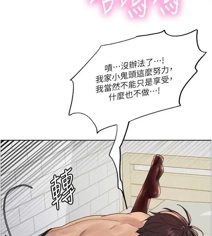 《色轮眼》第2季 第75话图52