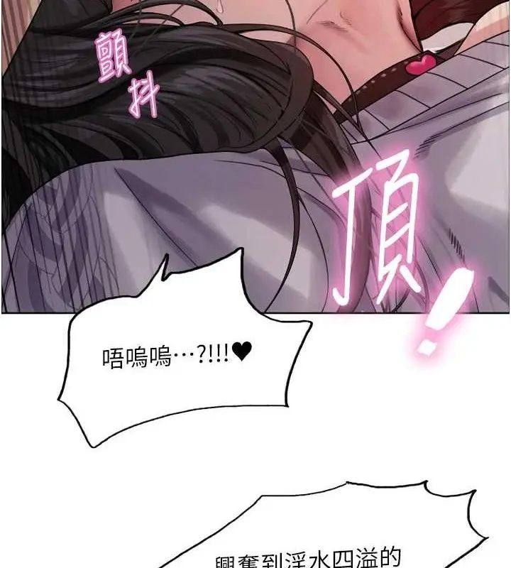 《色轮眼》第2季 第75话图55