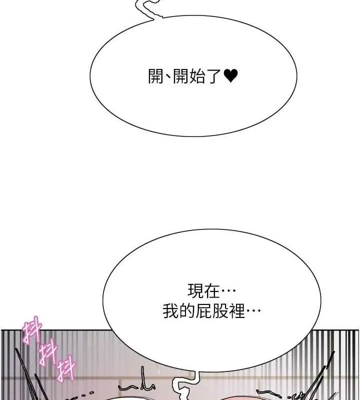 《色轮眼》第2季 第75话图6