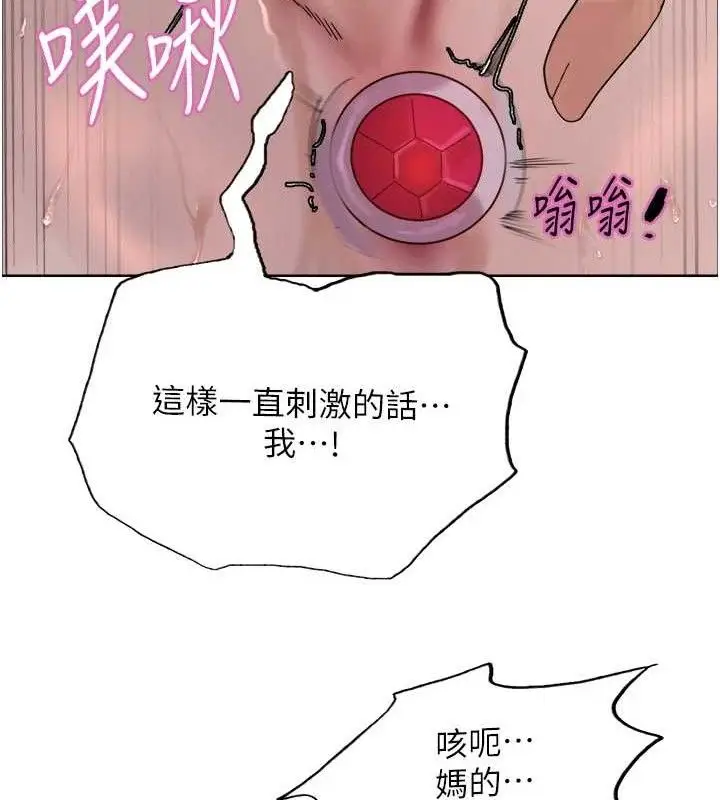 《色轮眼》第2季 第75话图63