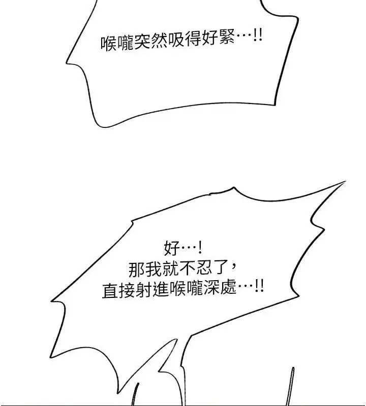 《色轮眼》第2季 第75话图65