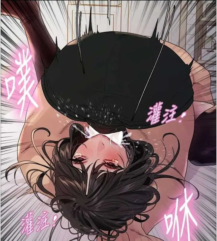 《色轮眼》第2季 第75话图66