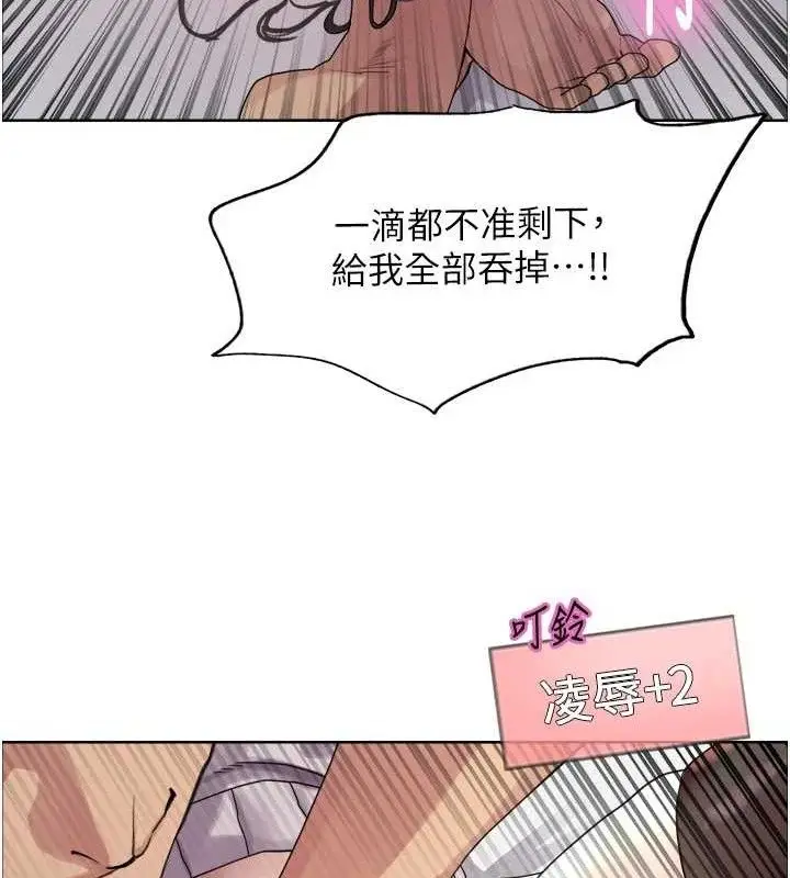 《色轮眼》第2季 第75话图67