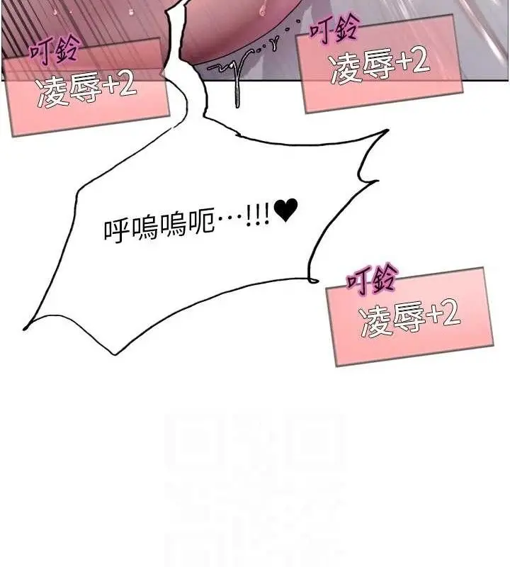 《色轮眼》第2季 第75话图69