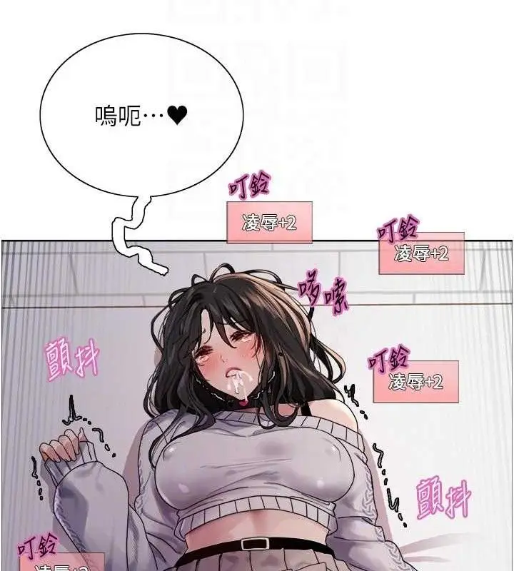 《色轮眼》第2季 第75话图70