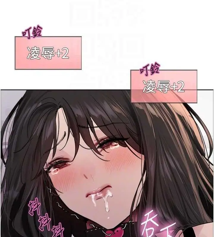 《色轮眼》第2季 第75话图72