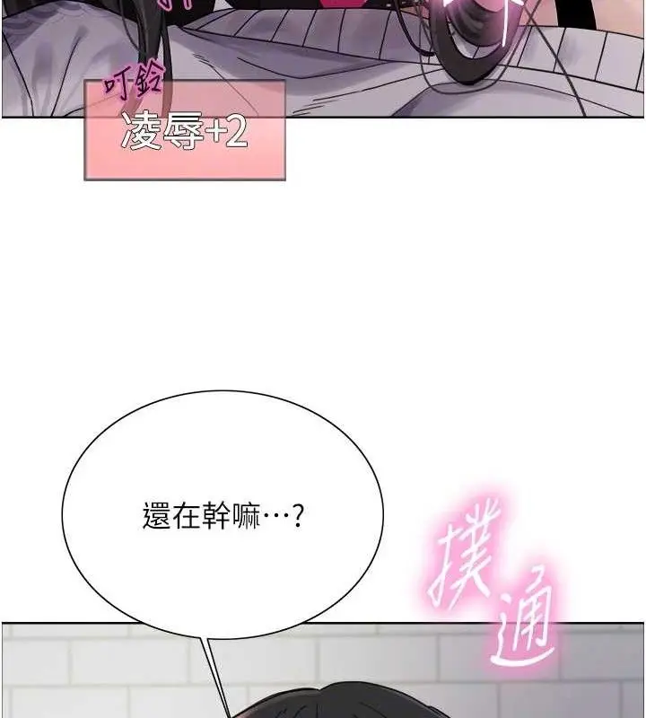 《色轮眼》第2季 第75话图73