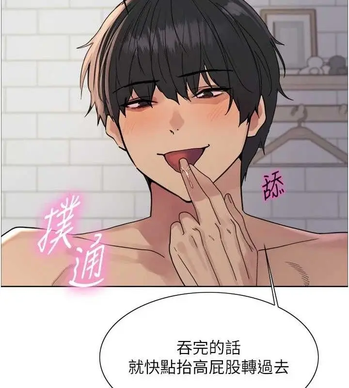 《色轮眼》第2季 第75话图74