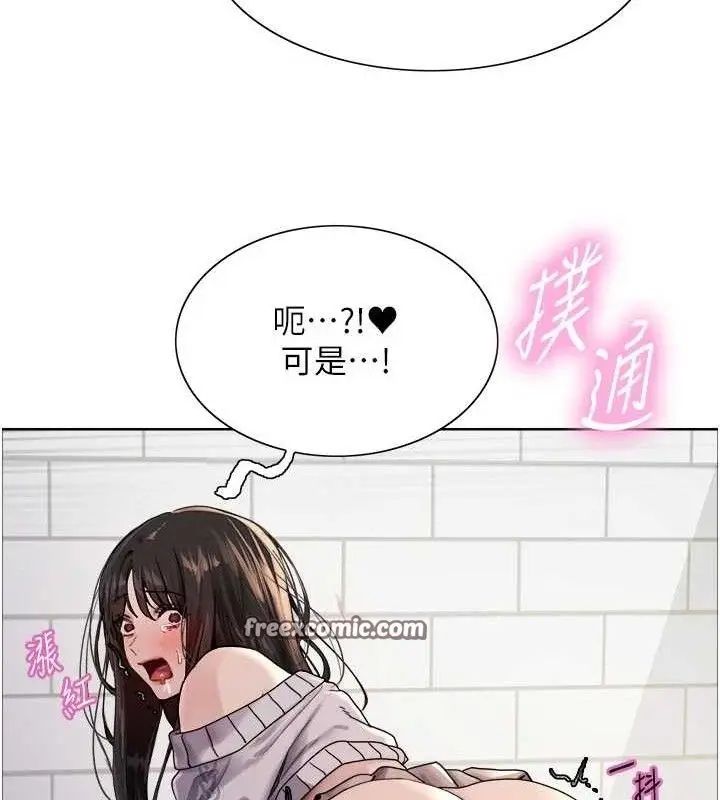 《色轮眼》第2季 第75话图75