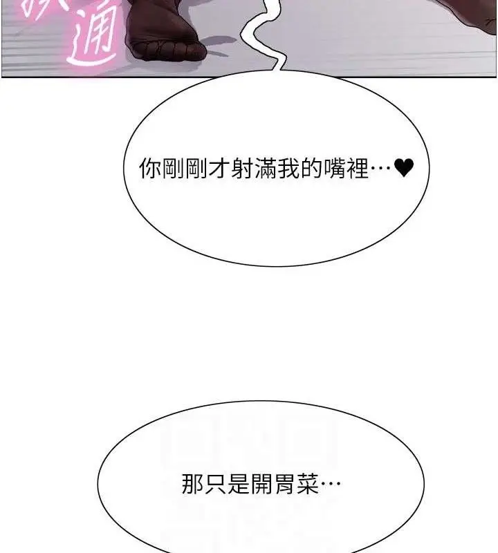 《色轮眼》第2季 第75话图77