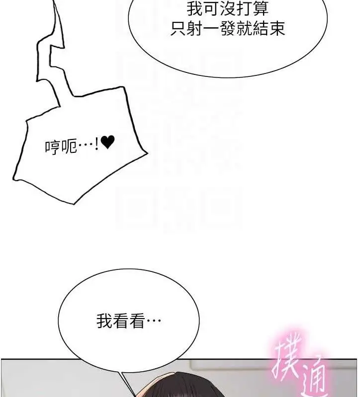 《色轮眼》第2季 第75话图79