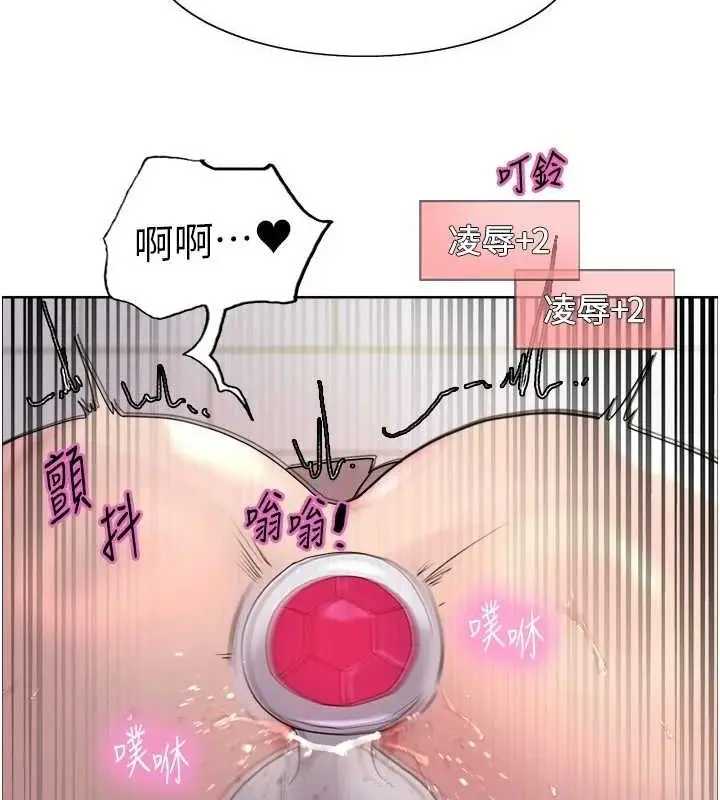 《色轮眼》第2季 第75话图8