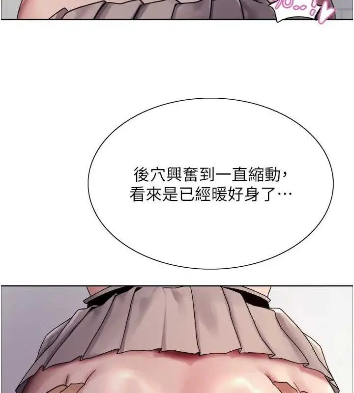 《色轮眼》第2季 第75话图81